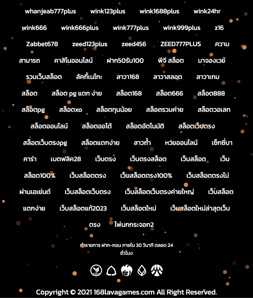 สล็อต wink เครดิต ฟรี 100 เว็บตรง รวมเกมเล่นง่ายเครดิตฟรีล่าสุด 2024