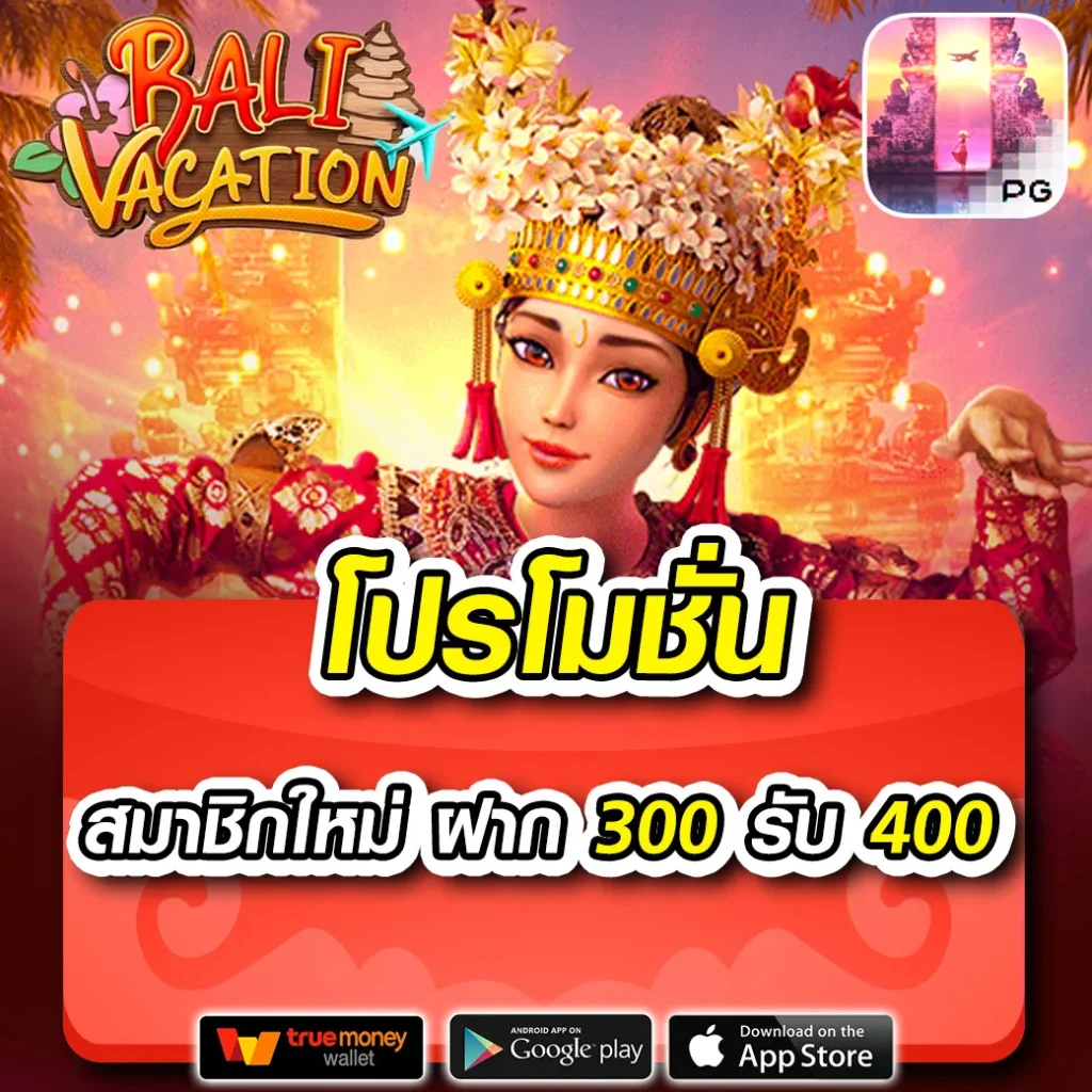 สล็อต ทดลองเล่นฟรี ถอนได้ | แพลตฟอร์มเกมใหม่มาแรงในไทย