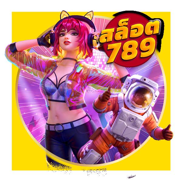 สล็อต ยู ฟ่า 789 เว็บคาสิโนนำเข้ายอดนิยม แจกโบนัสจัดเต็มทุกวัน