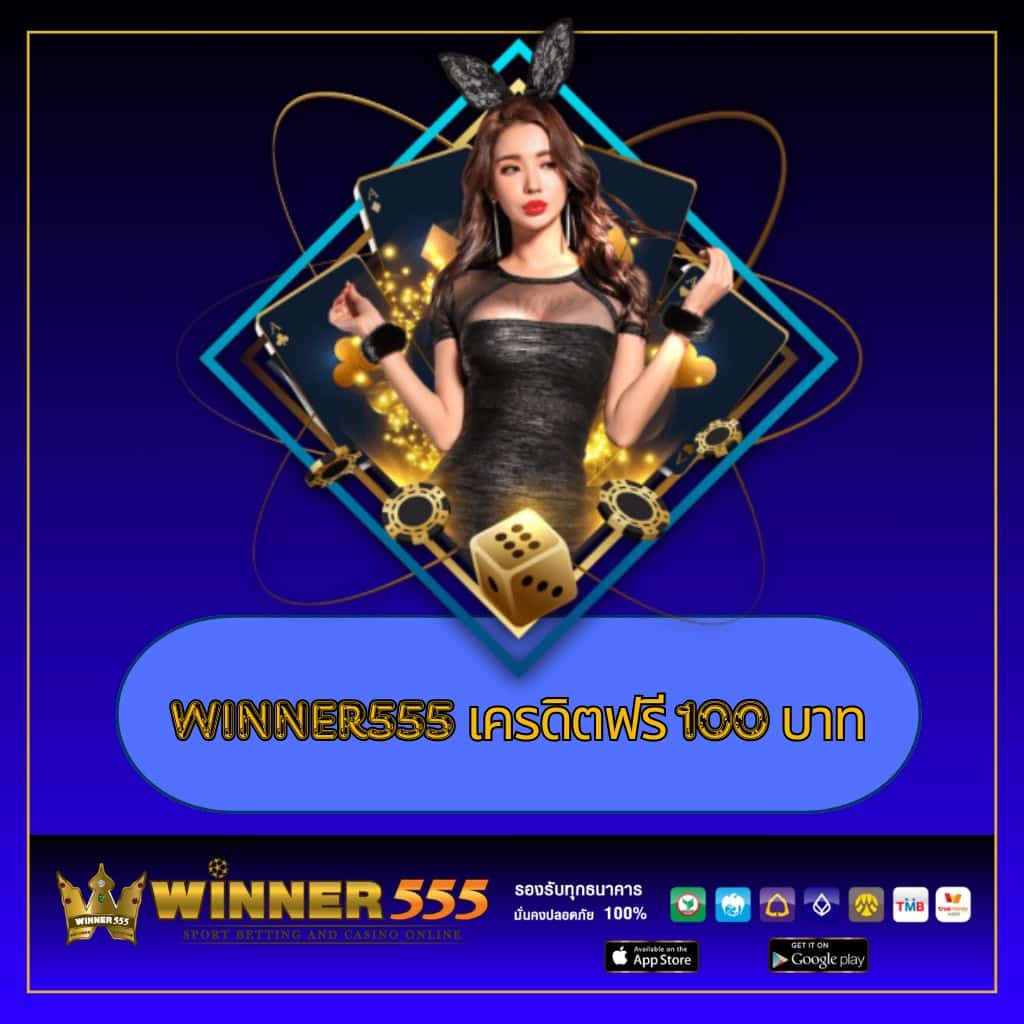 สล็อต ยืนยัน OTP รับเครดิตฟรี 188 โปรโมชั่นสุดเด็ด เดิมพันง่ายไม่มีขั้นต่ำ