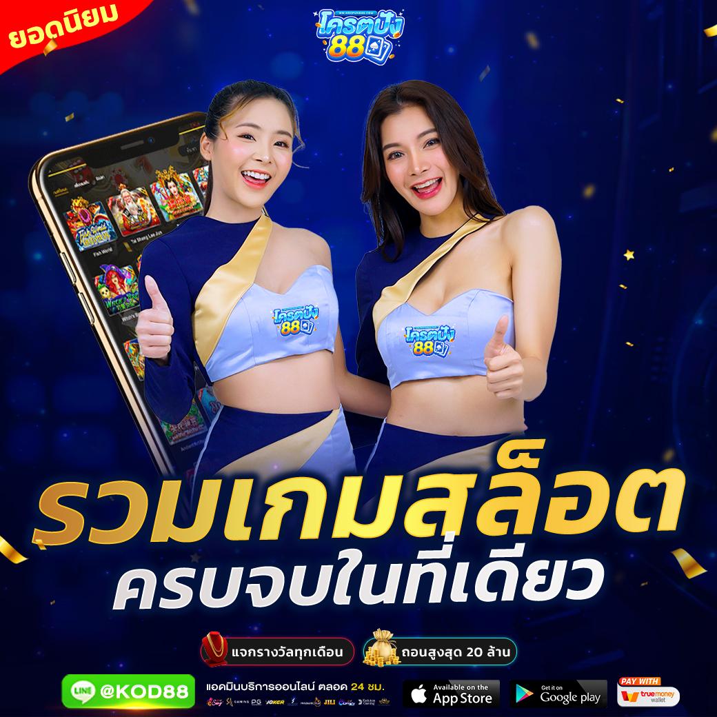 สล็อต รับ เครดิต ฟรี เล่นง่าย ลุ้นรางวัลใหญ่ ทันสมัยที่สุด