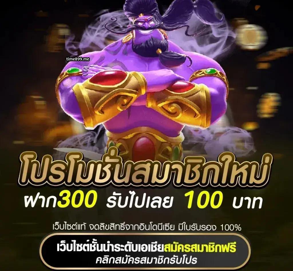 สล็อต เครดิต ฟรี 100 ไม่ ต้อง แชร์ 2024 เว็บตรง ฝากถอนง่ายจบในทีเดียว