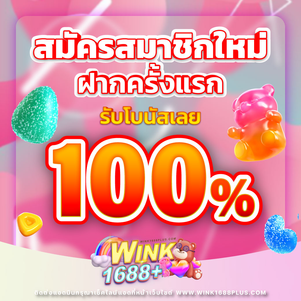 สล็อต เว็บ ตรง รวมเกมสล็อตใหม่ล่าสุด มั่นคง ปลอดภัย 2024