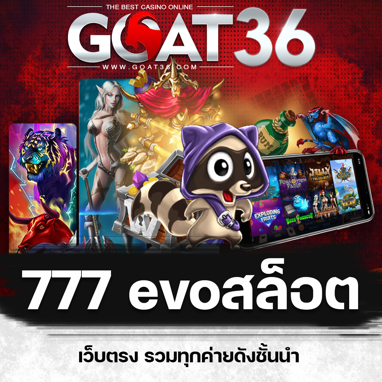 สล็อต เว็บ ตรง ไม่ ผ่าน เอเย่นต์ 777 เล่นง่ายทุกวัน มั่นใจได้เต็มที่