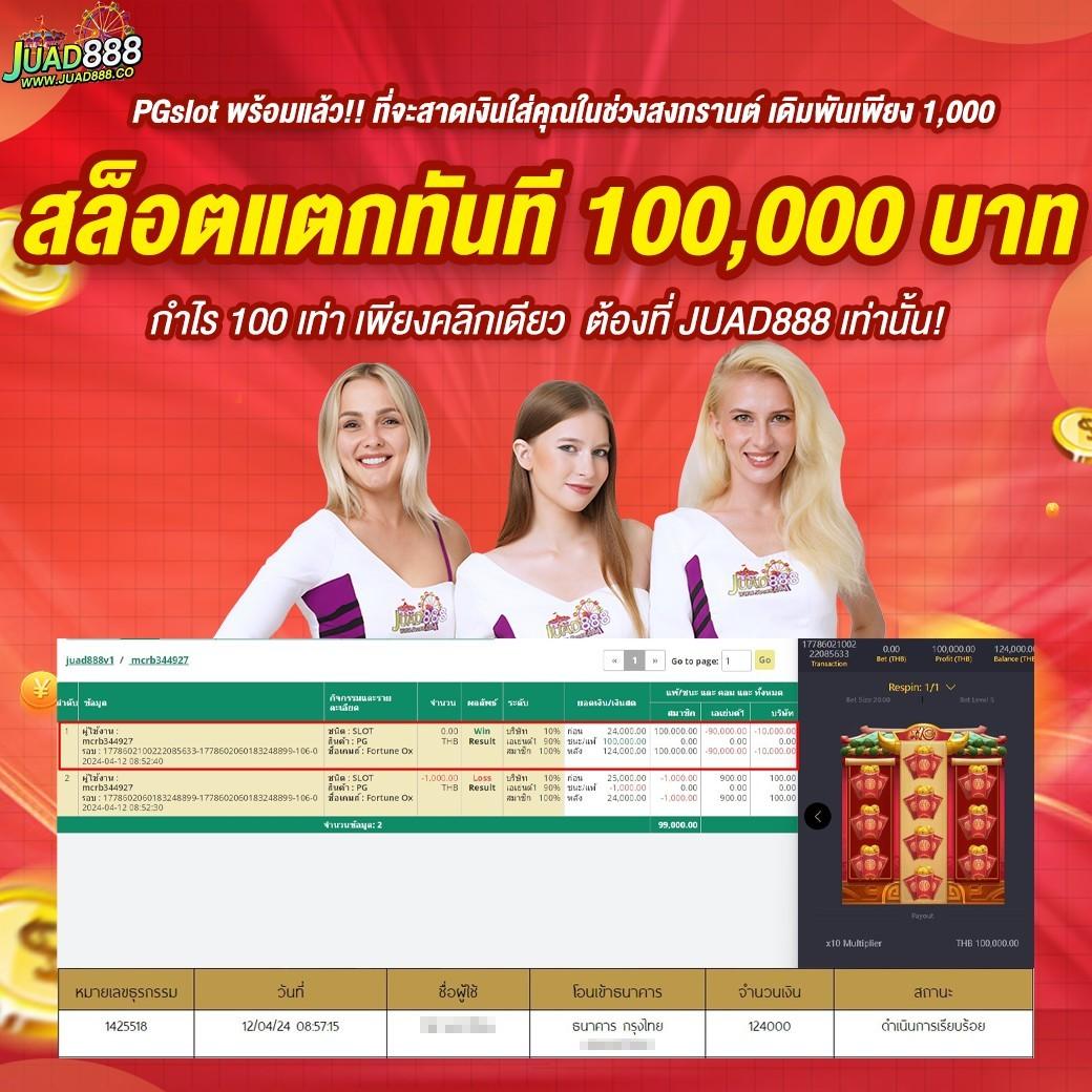 สล็อต เว็บตรง 888pg ฝาก ถอน วอเลท ระบบรวดเร็ว ทันใจ