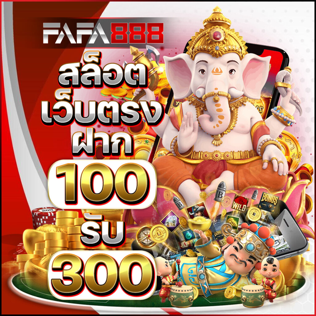 สล็อต ใช้ วอ เลท คาสิโนออนไลน์ ระบบเติมเงินออโต้ สมัครง่าย ได้เงินจริง 2024