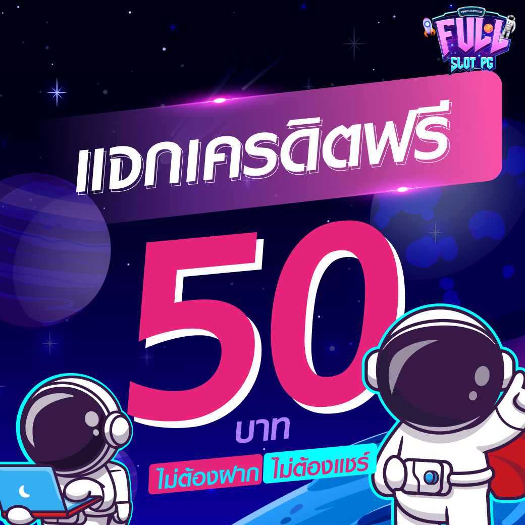 สล็อตpg168 เว็บตรง ครบเครื่อง พร้อมโปรโมชั่นสุดคุ้มในไทย