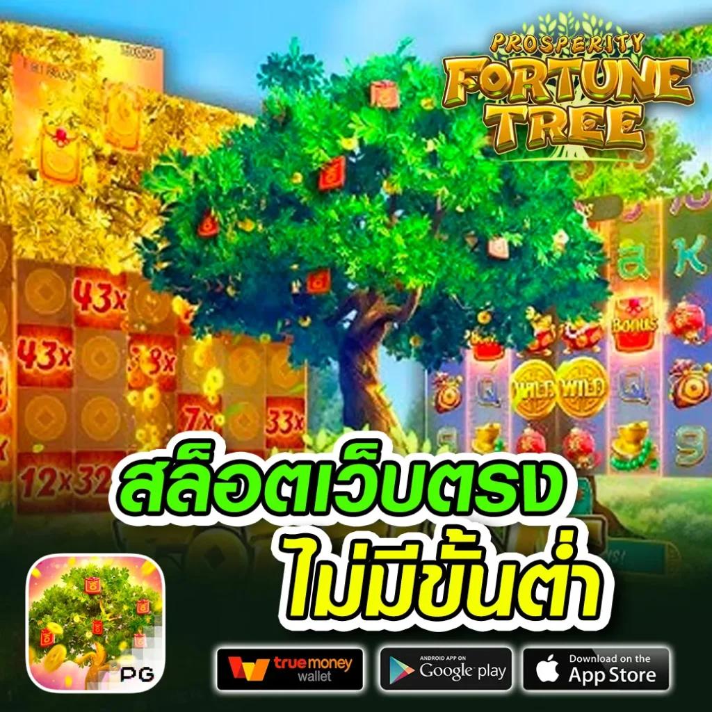 สล็อตจำลอง ค่ายเกมสนุก บริการครบจบในเว็บเดียว