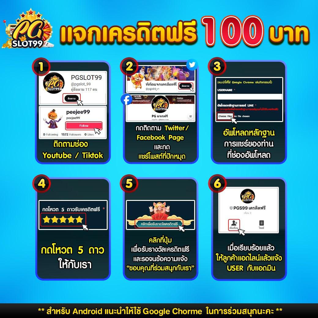 สล็อตทดลอง superslot เว็บตรง แจกเครดิตฟรี พร้อมโปรดีสุดพรีเมียม