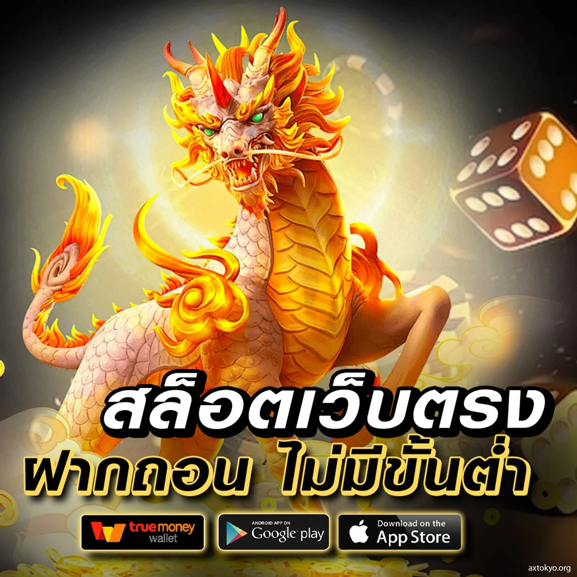 สล้อตทดลอง คาสิโนออนไลน์อันดับหนึ่ง ระบบทันสมัย ฝากถอนรวดเร็ว