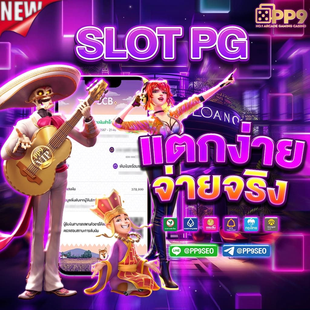 สล็อตทรูวอลเล็ต สมัครง่าย ฝากถอนรวดเร็ว พร้อมโบนัสสุดคุ้ม