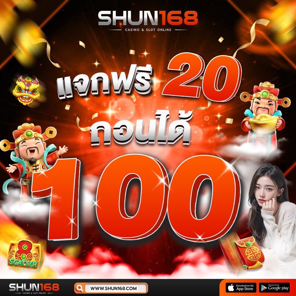 สล็อตเครดิตฟรี 100 แจกจริง เล่นได้ไม่มีสะดุด แจ็คพอตแตกง่ายที่สุด