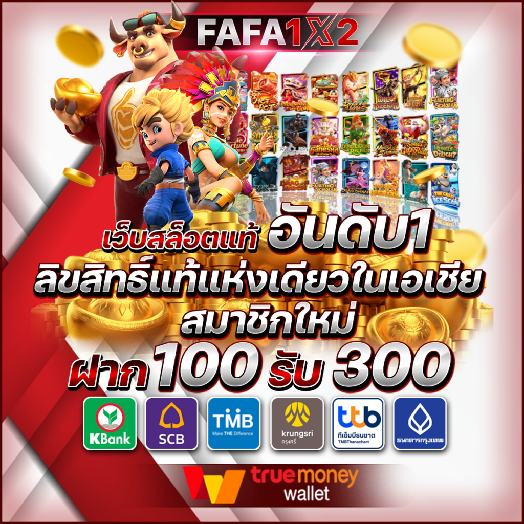 สล็อตเดโม่ แหล่งรวมเกมสล็อตอัปเดตล่าสุด เดิมพันง่าย จ่ายจริง