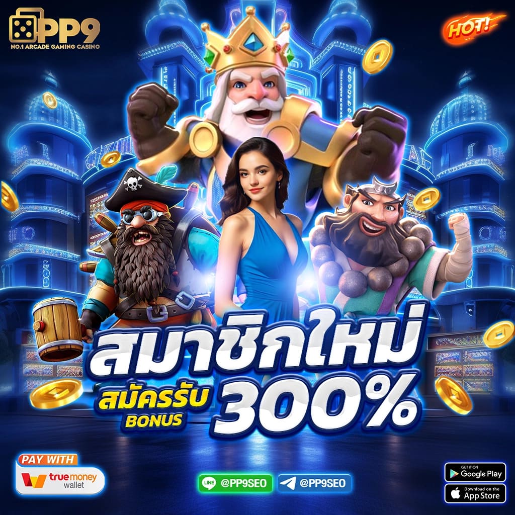สล็อตเว็บตรง 168 ฝาก-ถอน True Wallet ไม่มีขั้นต่ำ รวมเกมดีสุดล้ำสมัย