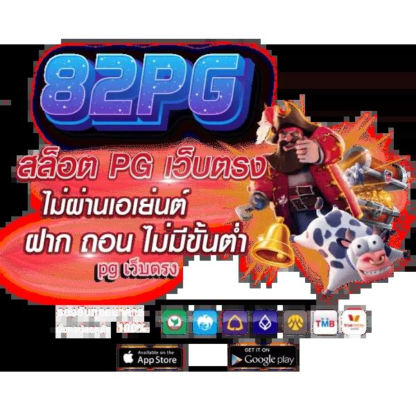 สล็อตเว็บตรง G2G VIP เว็บสล็อตออนไลน์อันดับ1 ระบบมั่นคง ฟรีโบนัส