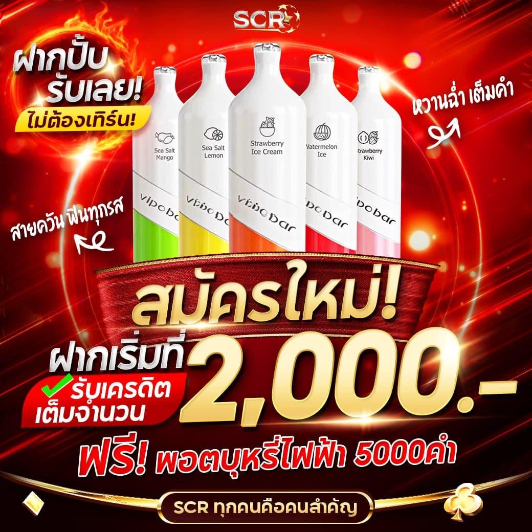 สล็อตเว็บตรงฝากถอนทรูวอลเลท ไม่มีขั้นต่ำ เล่นง่าย จ่ายครบในทันที