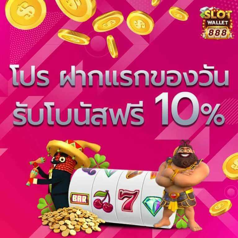 สล็อตเว็บทดลองเล่น คาสิโนอันดับหนึ่ง เทรนใหม่เล่นฟรีได้ทันที