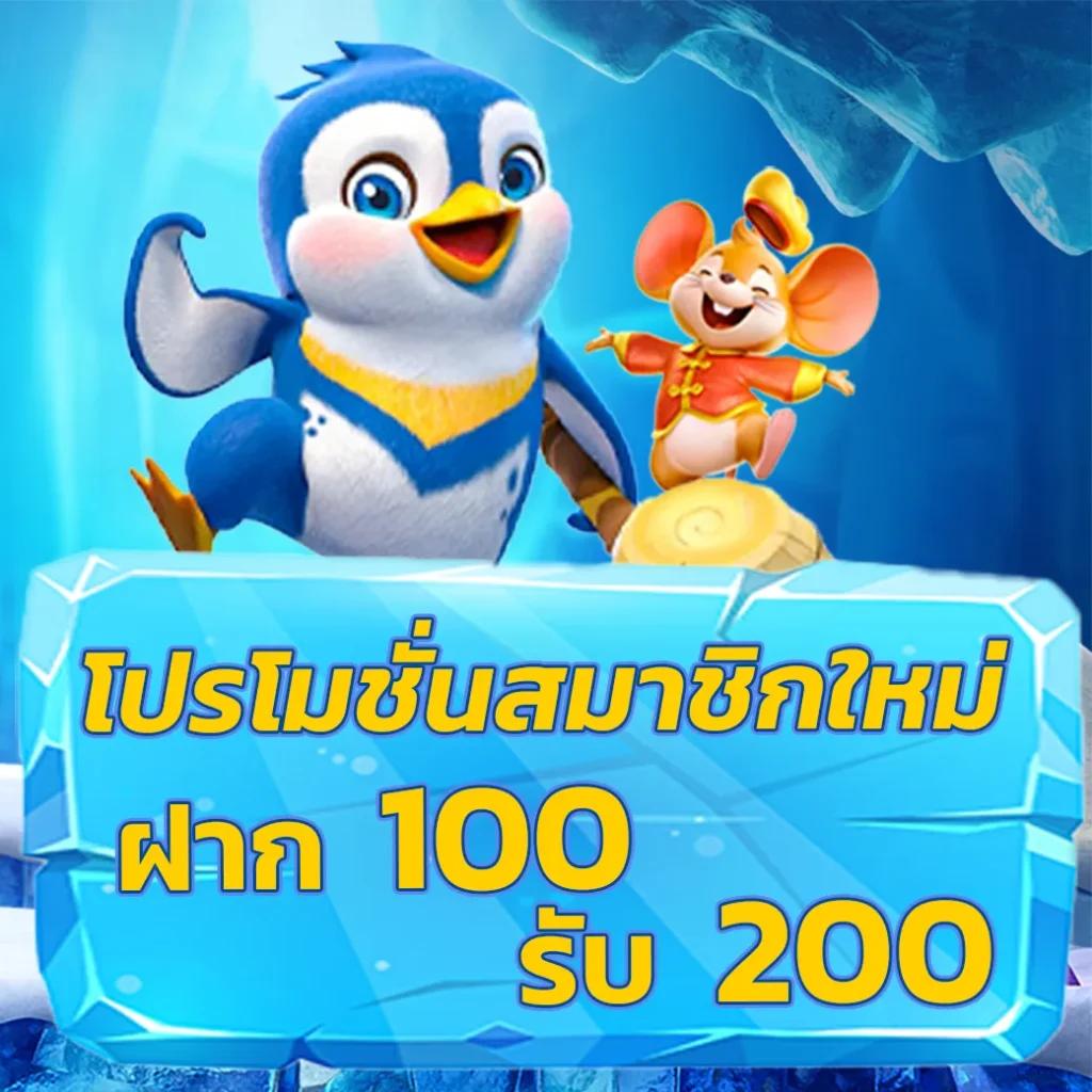 สล็อตแตกpg เกมยอดนิยม พร้อมโปรโมชั่นสุดเร้าใจ 2024
