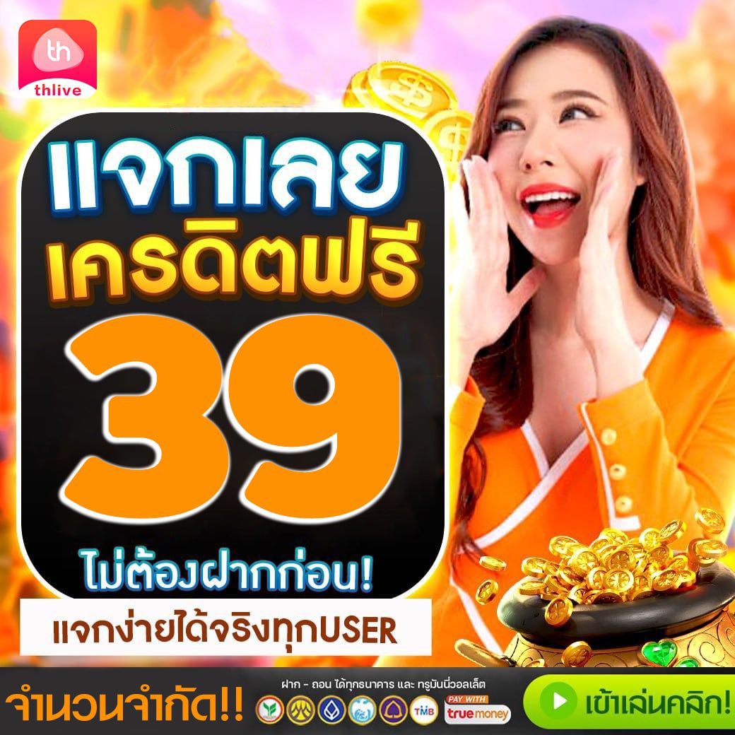 สลอท คาสิโนเว็บตรง รองรับการเดิมพันครบวงจร ระบบเร็วที่สุดในไทย