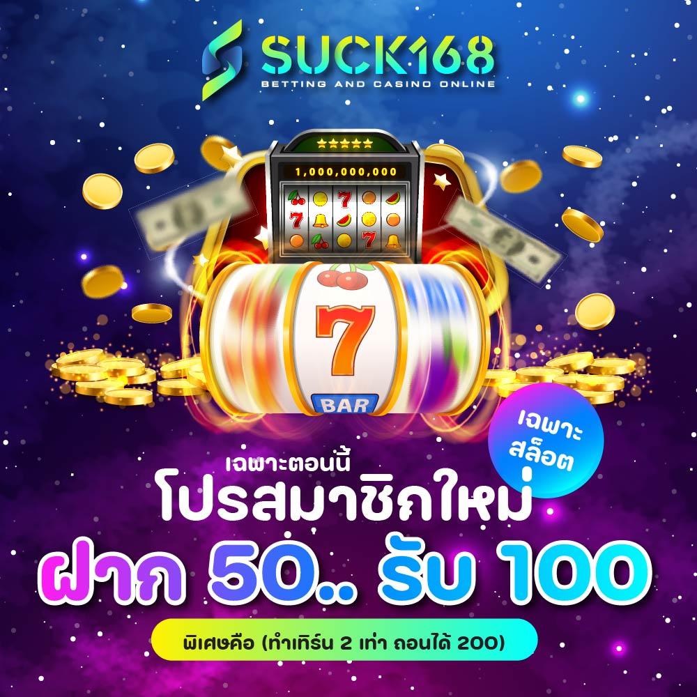 เกม สล็อต 888 คาสิโนออนไลน์อันดับ1 สมัครง่าย รับโบนัสทันที