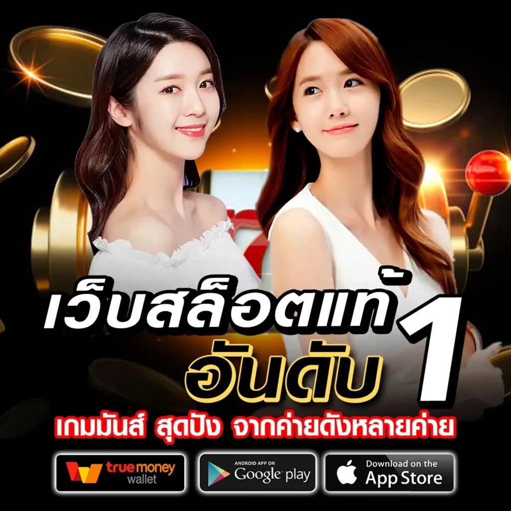 เกม สล็อต ค่าย PG ใหม่ล่าสุด เล่นง่ายจ่ายเต็ม บริการไว