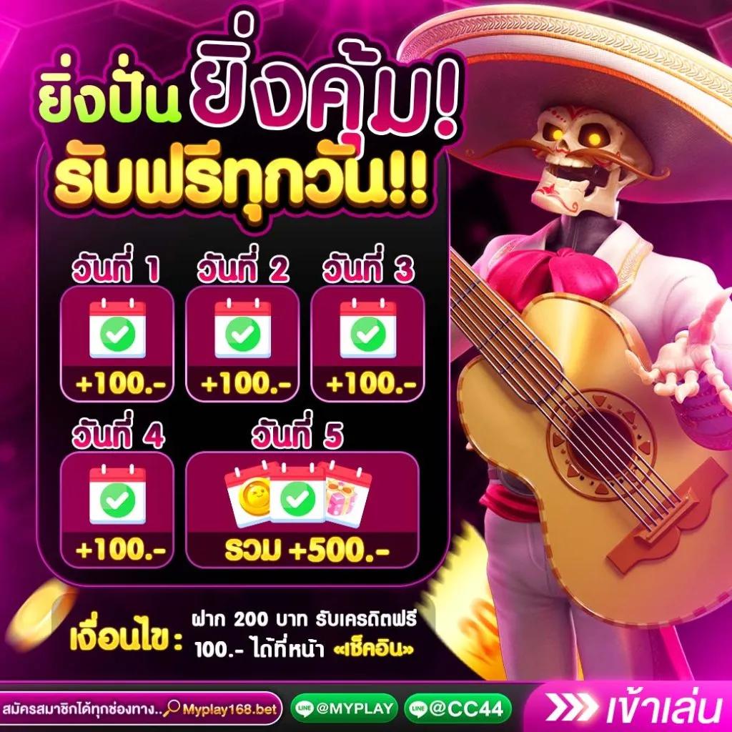 เกมคาสิโนออนไลน์ pgslot game เล่นง่าย มาตรฐานระดับโลก 2024