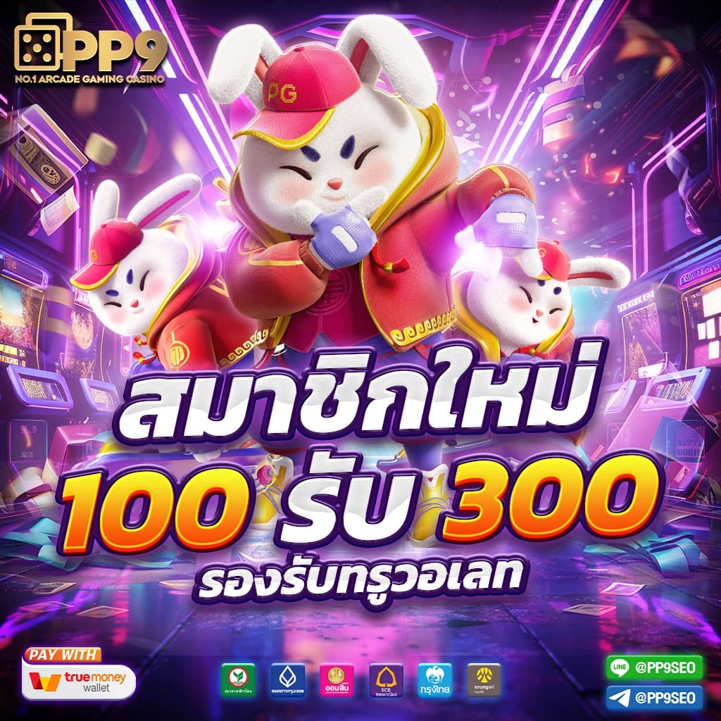 เกมสล็อตทดลอง คาสิโนออนไลน์อันดับหนึ่ง สนุกเต็มอิ่มไม่มีสะดุด