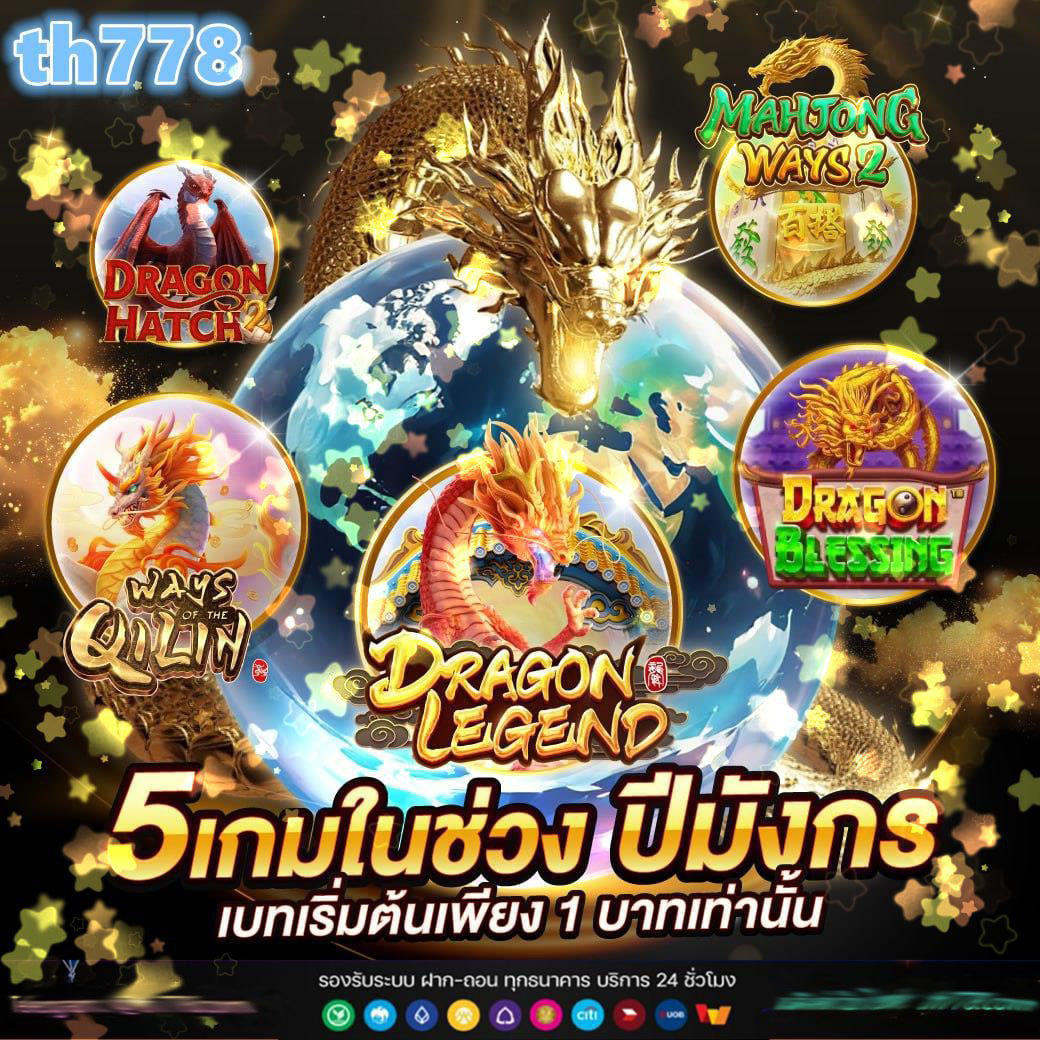 เกมสล็อตฟรี PG เล่นง่าย ได้เงินจริง พร้อมโปรโมชั่นดีสนุกสุดมันส์