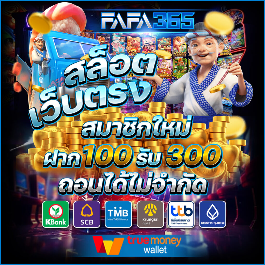 เกมสล็อตออนไลน์น่าเล่น เกมเล่นได้เงิน บนแพลตฟอร์มมาตรฐาน