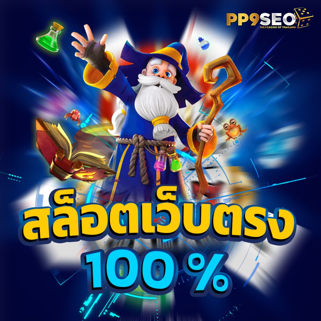 เกมสล็อตแตกง่าย โอกาสชนะสูง เติมเต็มกำไรกับ Slot แตกง่าย