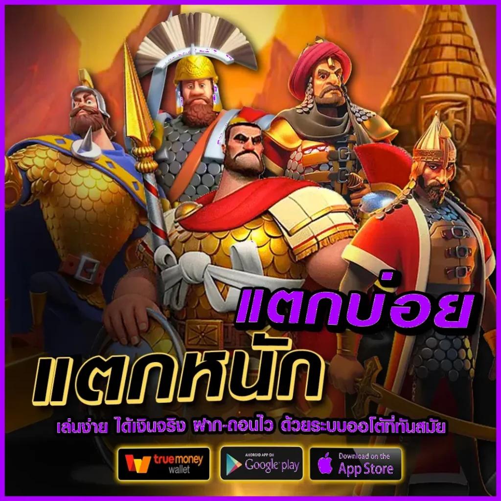 เกมสล็อตแท้ คาสิโนอันดับ1 รวมเกมใหม่สุดมันส์ ไม่มีขั้นต่ำ