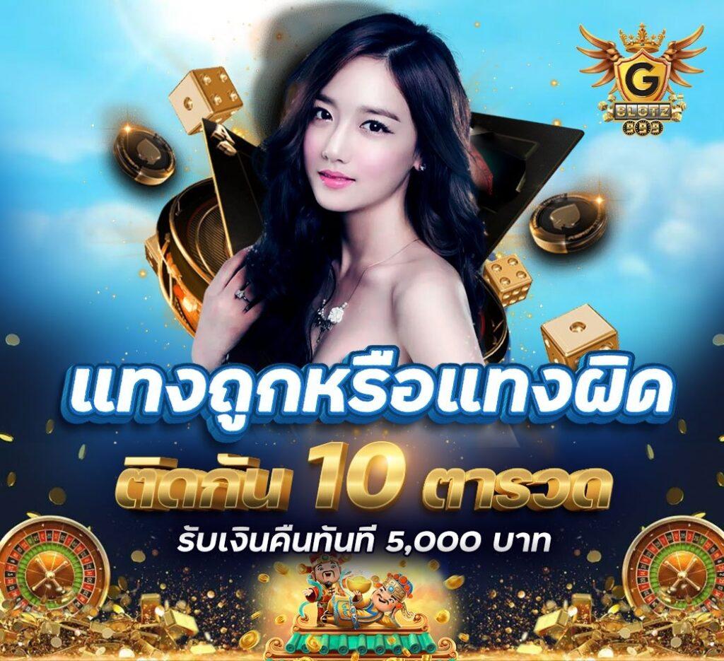 เข้า สู่ ระบบ PG คาสิโนออนไลน์ พร้อมโปรโมชั่นสุดคุ้ม 2024
