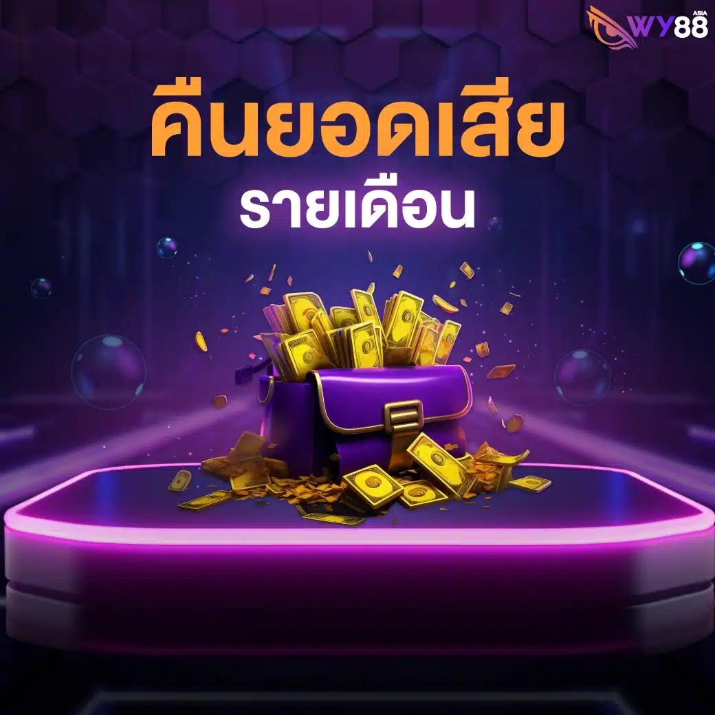เข้าufa007 คาสิโนออนไลน์ เว็บตรงเดิมพันง่าย จ่ายเต็ม 2024