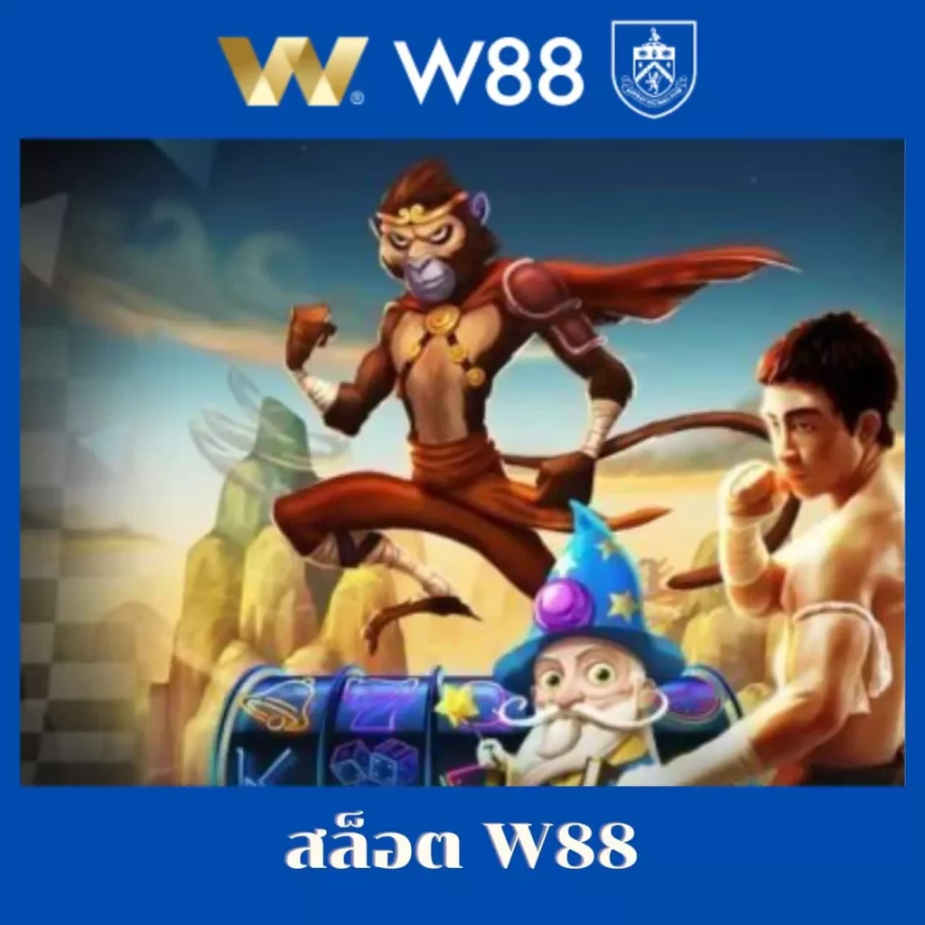 เข้าสู่ระบบ W69 คาสิโนออนไลน์ยอดนิยม เล่นง่าย จ่ายจริง โบนัสแตกง่าย