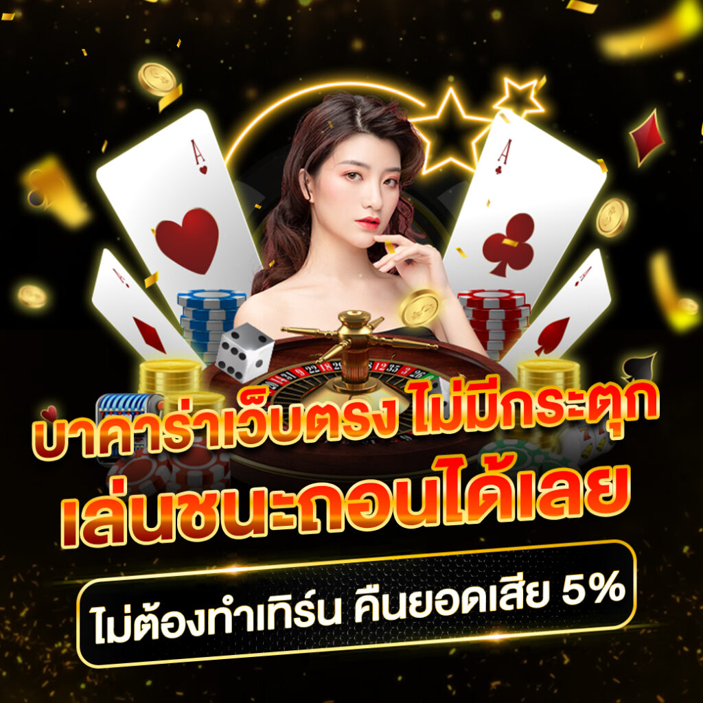 เข้าสู่ระบบ sa66 คาสิโนออนไลน์ชั้นนำ บริการทันสมัย 2024