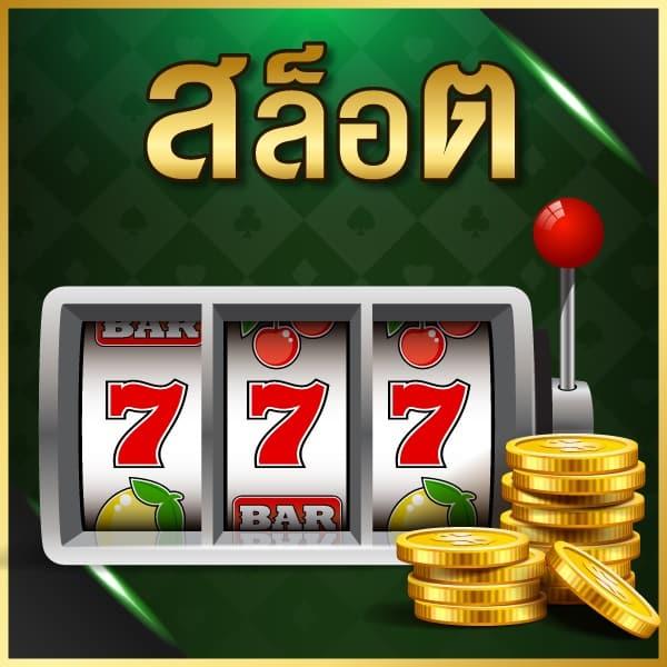 เข้าสู่ระบบ singha89 คาสิโนออนไลน์อันดับหนึ่ง พร้อมโบนัสสุดคุ้ม