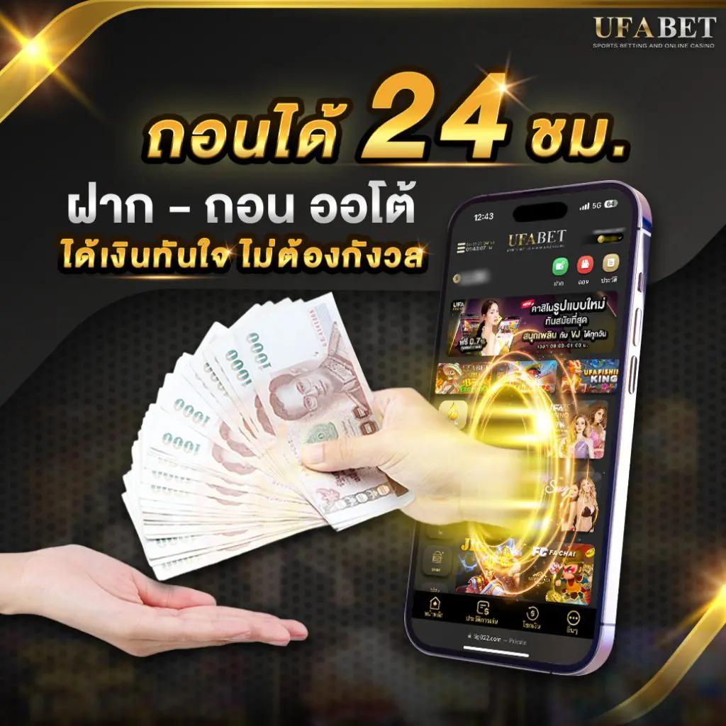 เข้าสู่ระบบยูฟ่า คาสิโนออนไลน์อันดับหนึ่ง เว็บตรงปลอดภัย 2024
