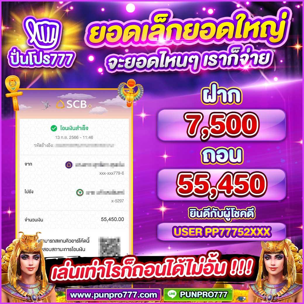 เข้าเล่น PG Slot Login เว็บตรง มั่นคง ปลอดภัย ล่าสุด 2023