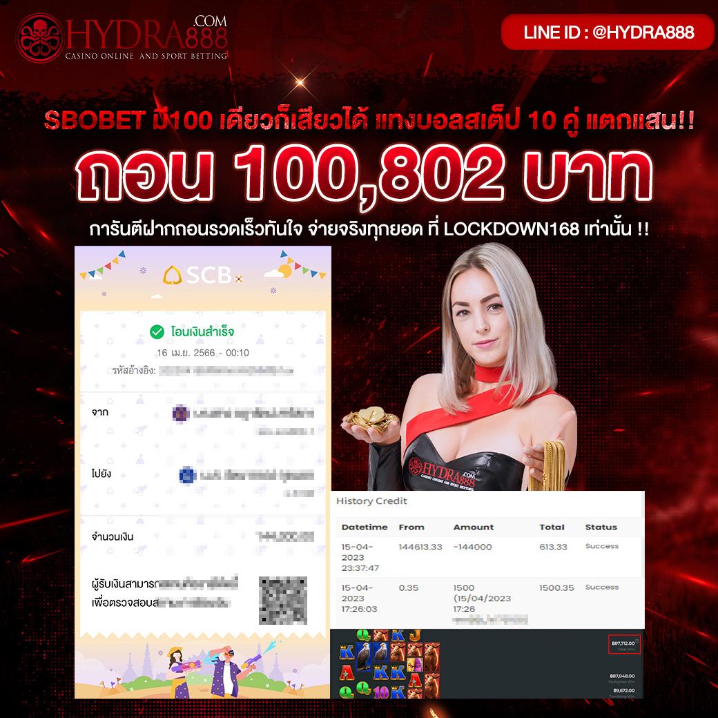 เครดิต ฟรี 50 ถอน ได้ 200 เดิมพันง่าย รับฟรีโบนัสเต็มๆ