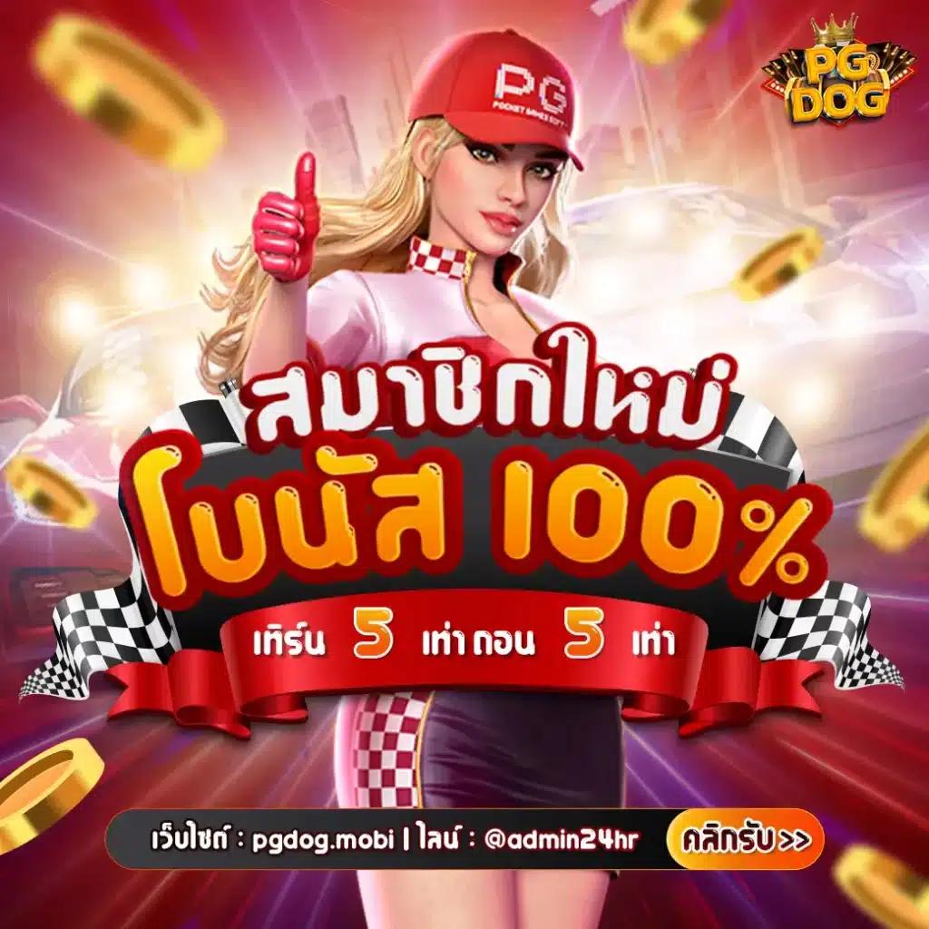 เครดิต ฟรี คาสิโนอันดับ1 สมัครง่าย ฝากถอนเร็วที่สุดในไทย