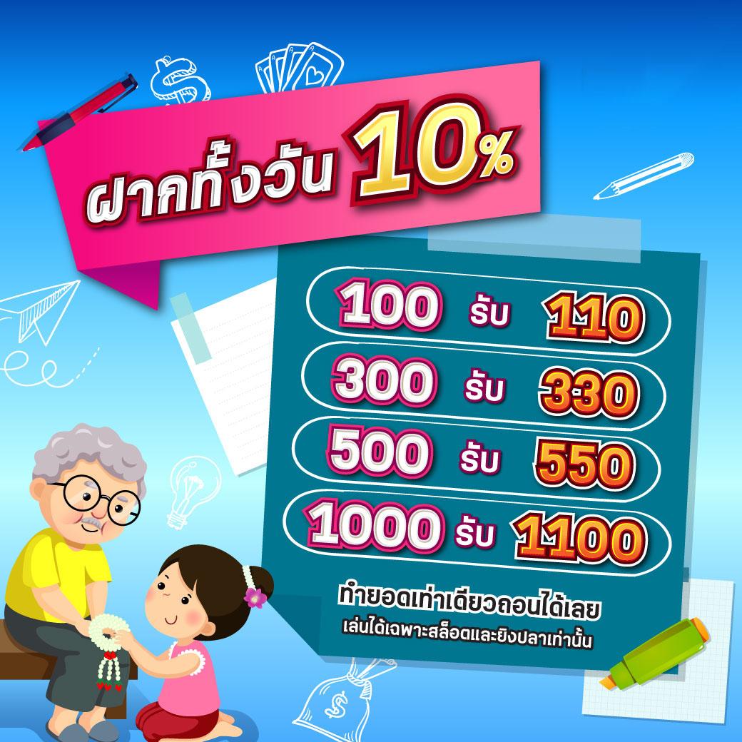 เครดิตฟรี2บาท เล่นง่าย จ่ายจริง พร้อมโปรโมชั่นเด็ดล่าสุด
