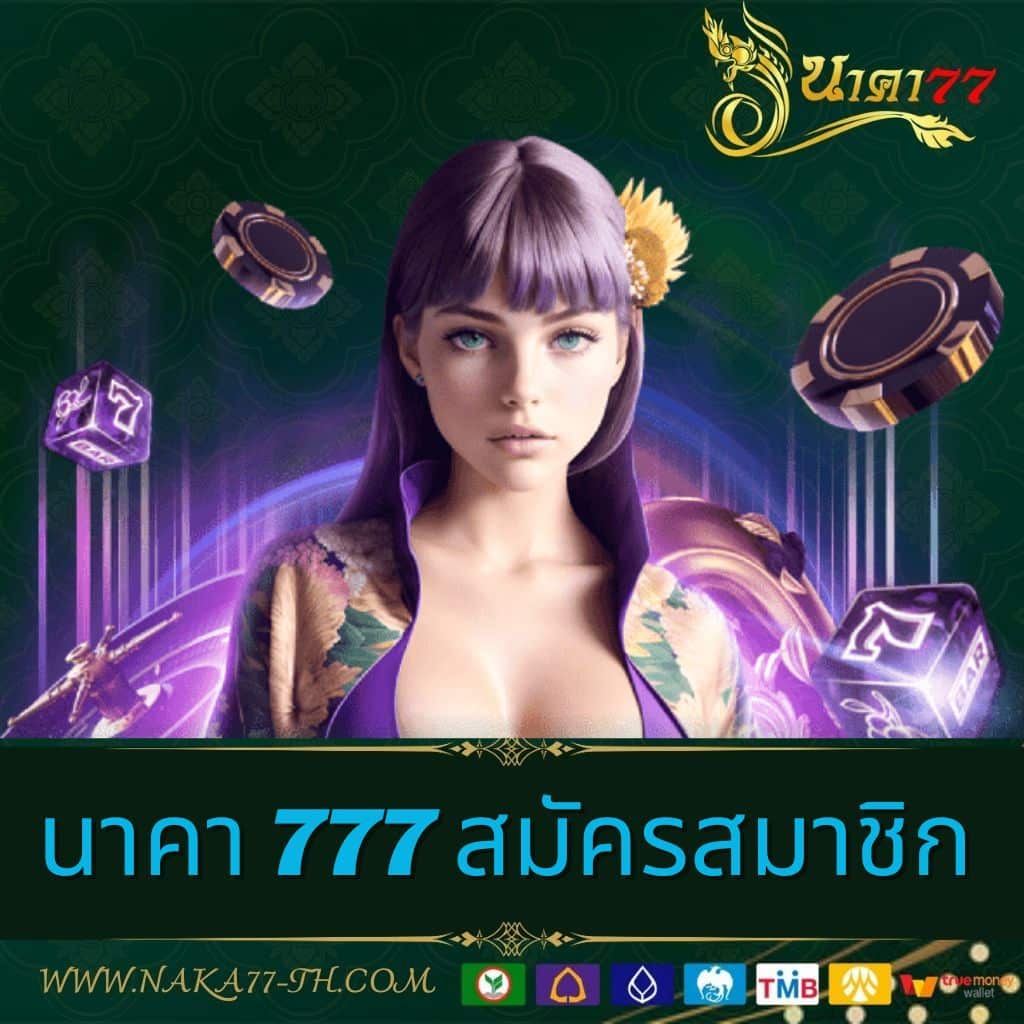 เครดิตฟรี50 ยืนยันเบอร์ ล่าสุด โปรโมชั่นดี ตรงใจนักลงทุนไทย