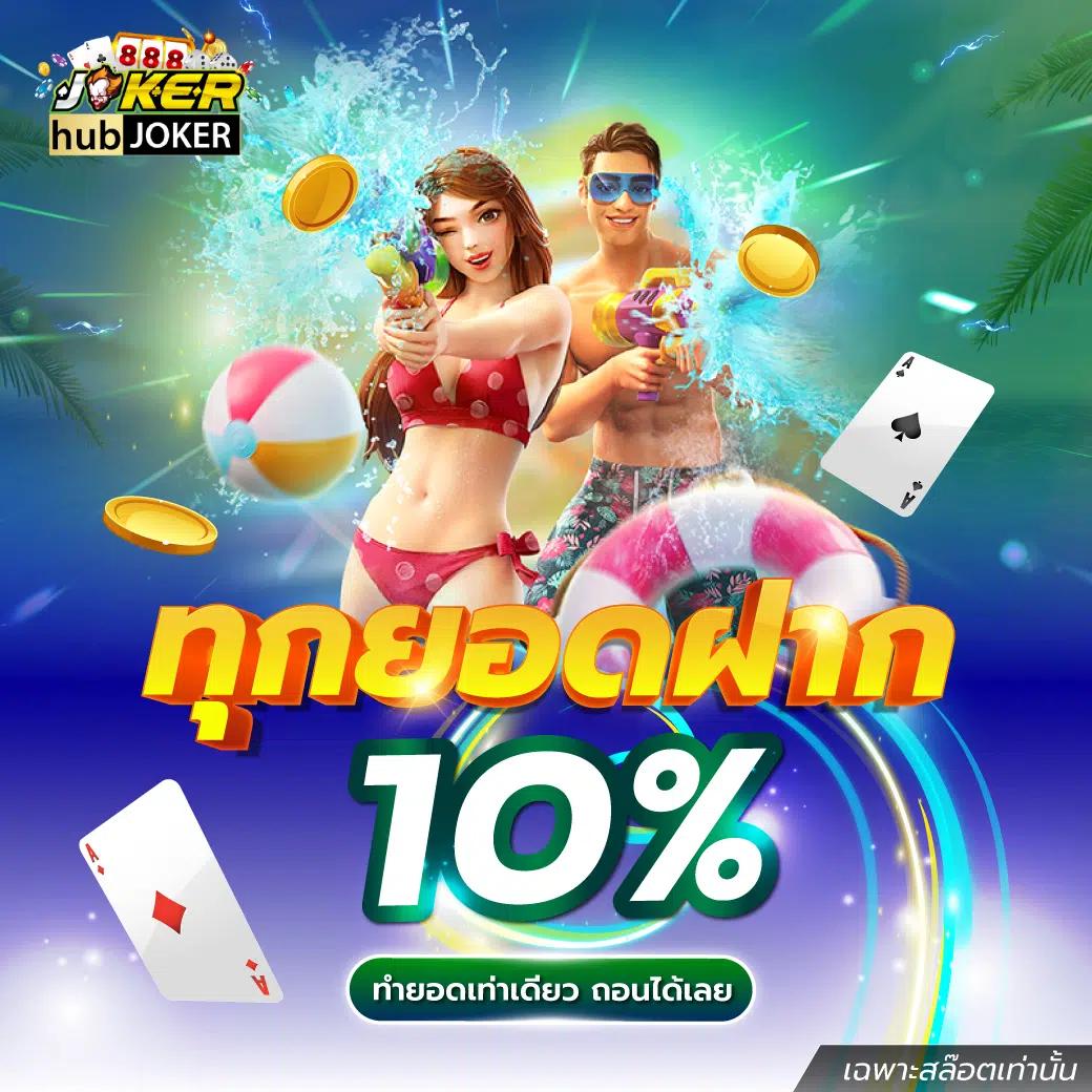 เครดิตฟรี 50 ยืนยันเบอร์ วอเลท สมัครง่าย ฝากเร็วไม่มีขั้นต่ำ