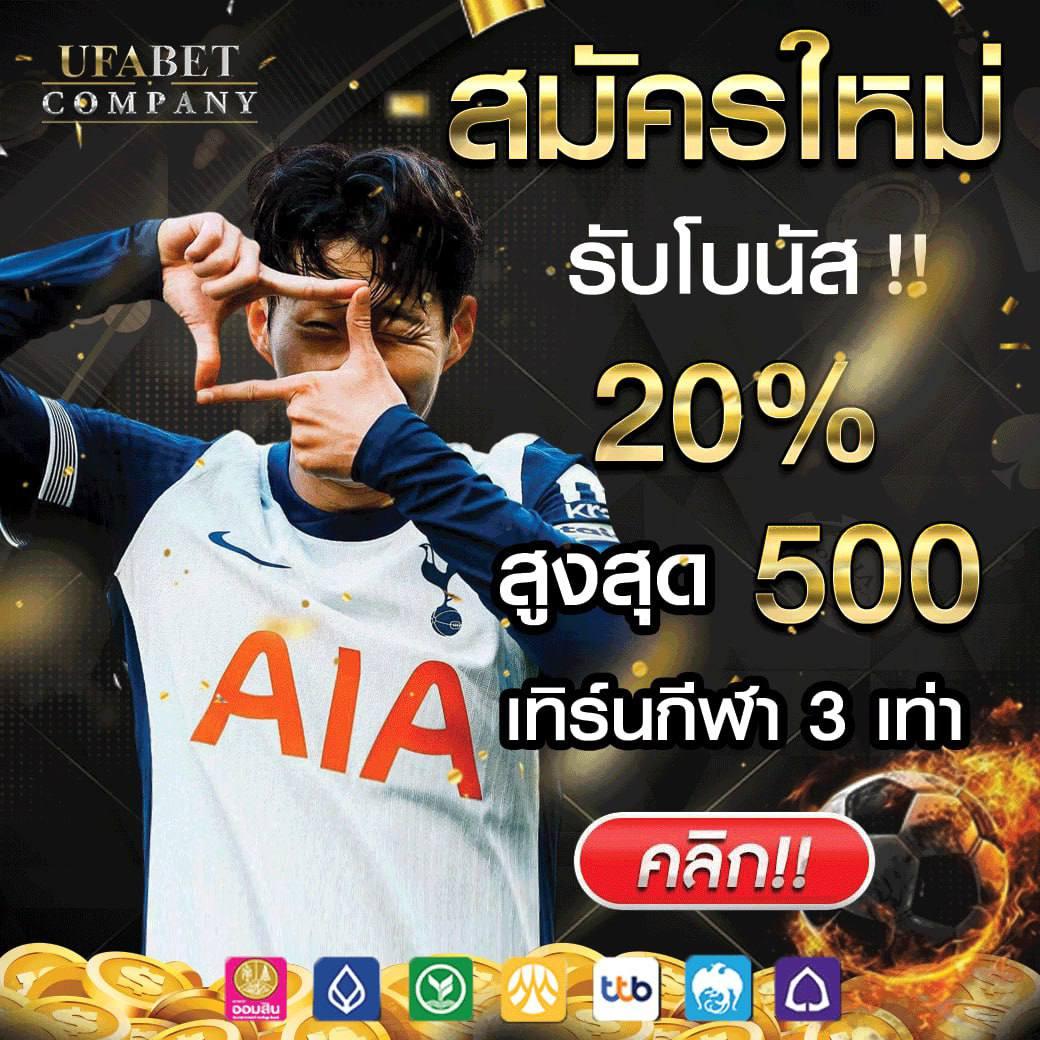 เครดิตฟรี ไม่ต้องฝาก ไม่ต้องแชร์ เล่นง่าย ได้เงินจริง 2024