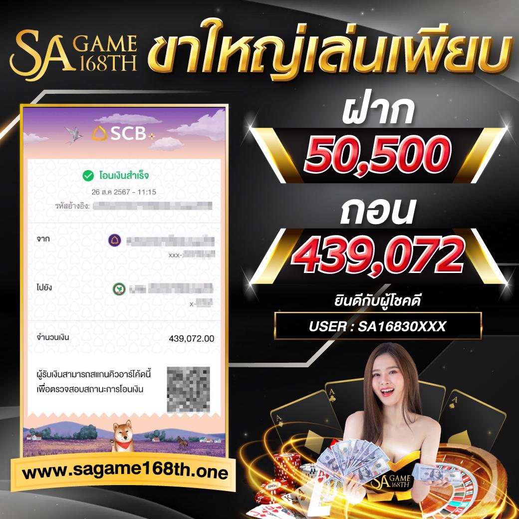 เครดิตฟรียืนยันเบอร์ ค่ายเกมดัง แจกจริงไม่มีโกงในไทย