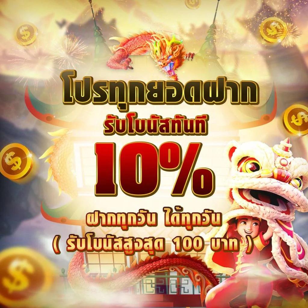 เครดิตฟรีล่าสุด เริ่มต้นเดิมพันง่าย รองรับทุกเกมพนันออนไลน์