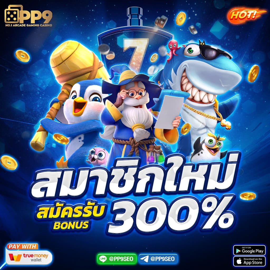 เครดิตฟรีล่าสุดจาก PGJOKER1688 พร้อมบริการหลากหลาย ภายในเว็บเดียว