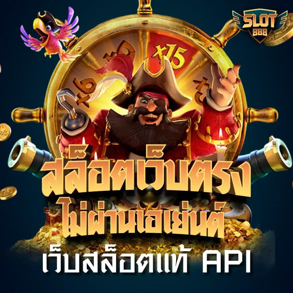 เครดิตฟรีล่าสุดวันนี้ ฝากถอนง่าย จบในเว็บเดียว