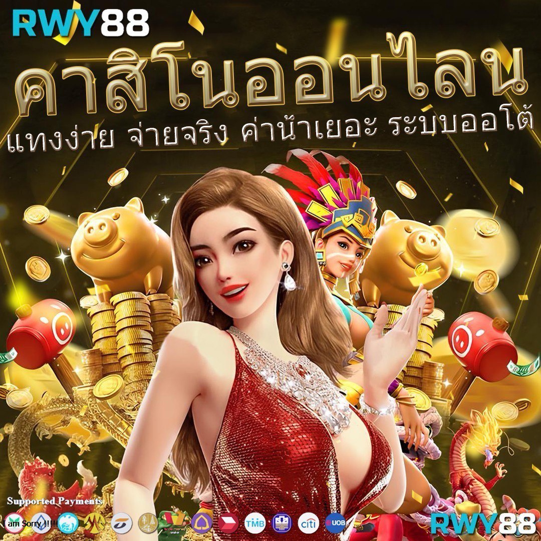 เครดิตฟรีและโบนัสสูงสุดกับ Jackpot 777 คาสิโนอันดับหนึ่งของไทย