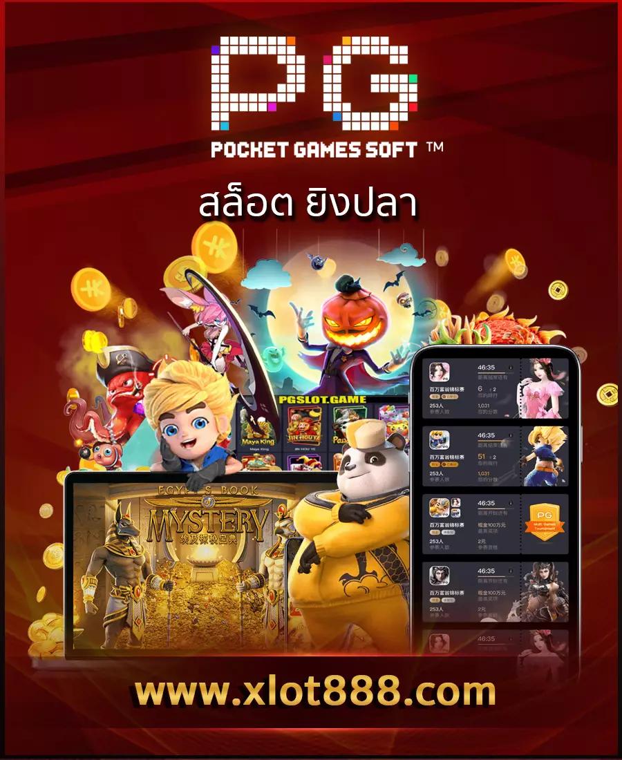เช็คผลบอลล่าสุด ลุ้นแจ็คพอตแตกทุกวัน เดิมพันง่ายไม่มีขั้นต่ำ